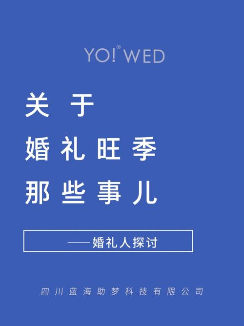 什么时候是结婚的旺季