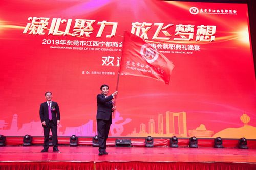 就职典礼 开幕式