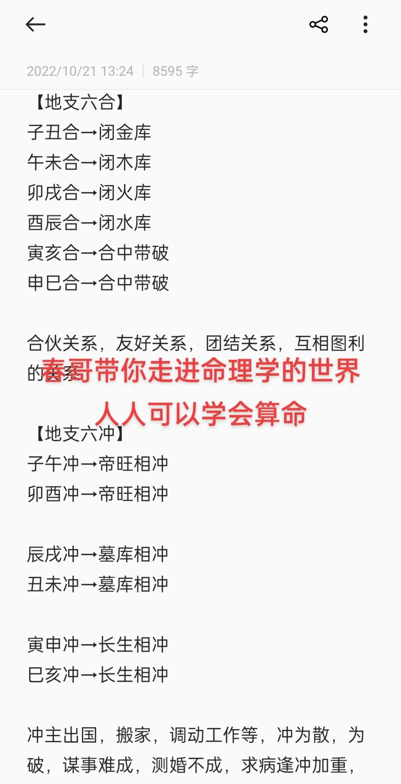 八字命局分析你的性取向如何?