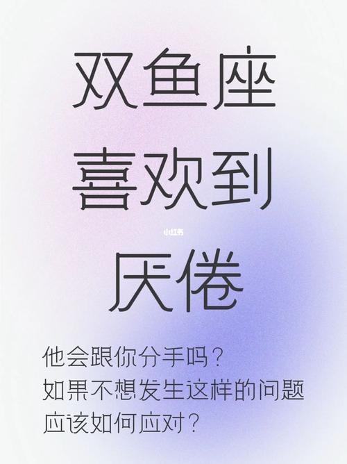 双鱼座男生分手成熟后