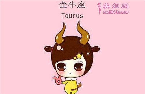 属牛的金牛座男生喜欢什么样的女人