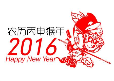 2016年是什么生肖年
