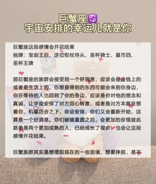 巨蟹座女的幸运昵称