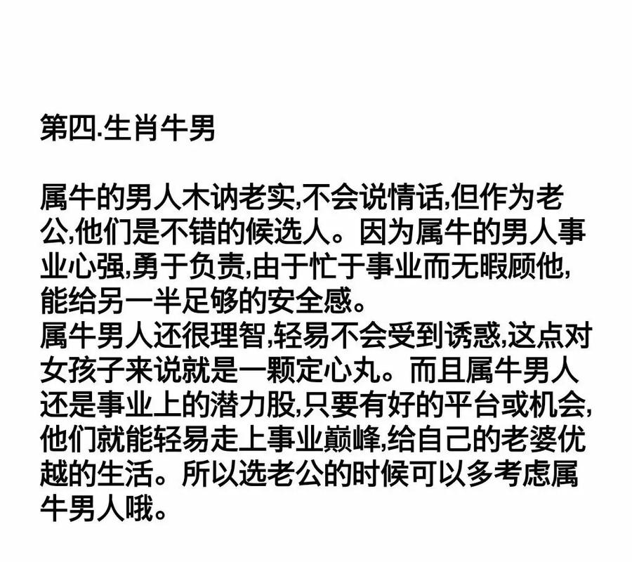 十二生肖男生如何疼爱老婆