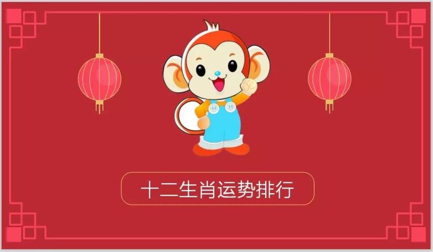 属猴的人2020年运程
