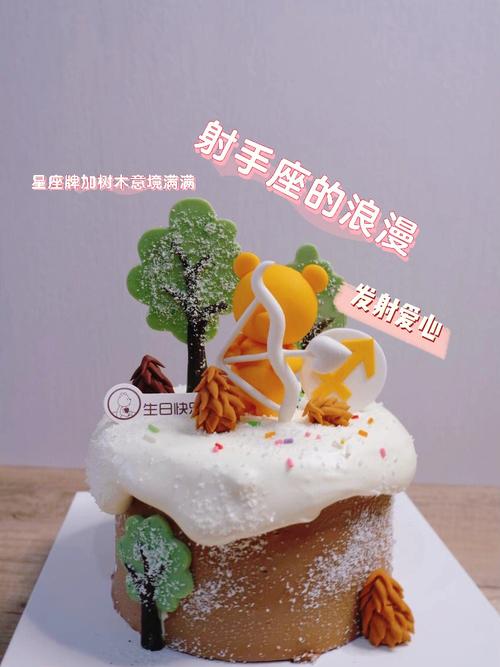 射手座对于美食的抵抗力有多高