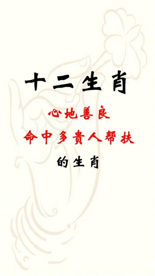心地好,可不让人省心的生肖