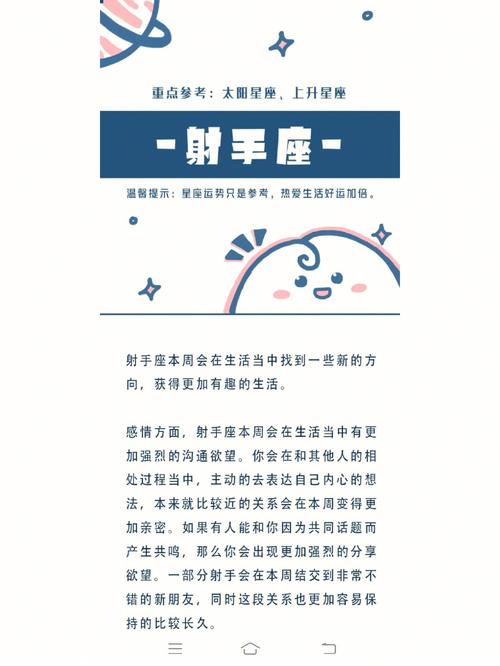 能治住射手座的星座