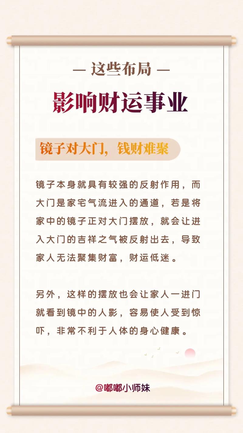 风水是否能影响财运