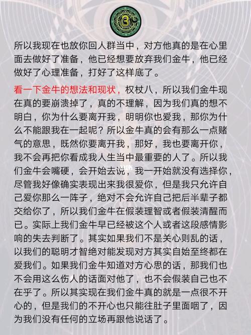 金牛座女生和怎样的男生注定没结果