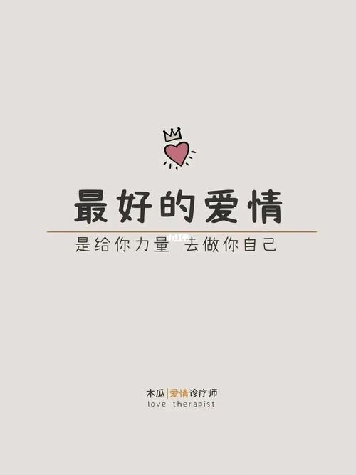 力量正位爱情解析