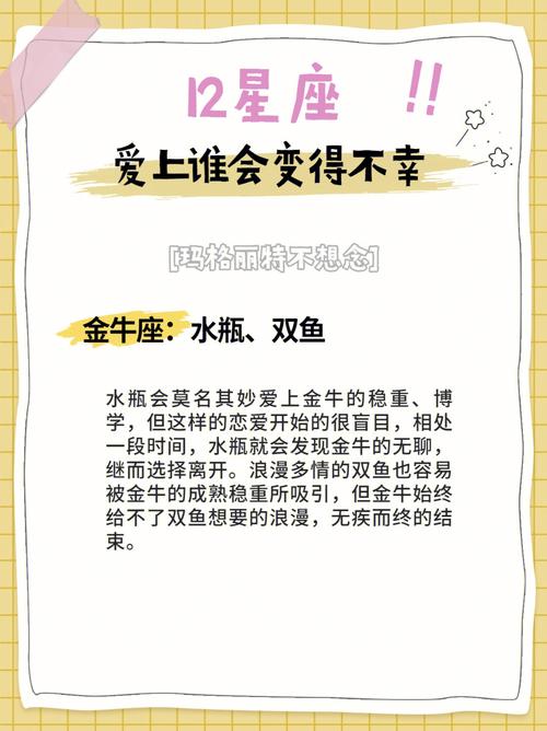 爱情对这些星座来说只是满足下半身的工具