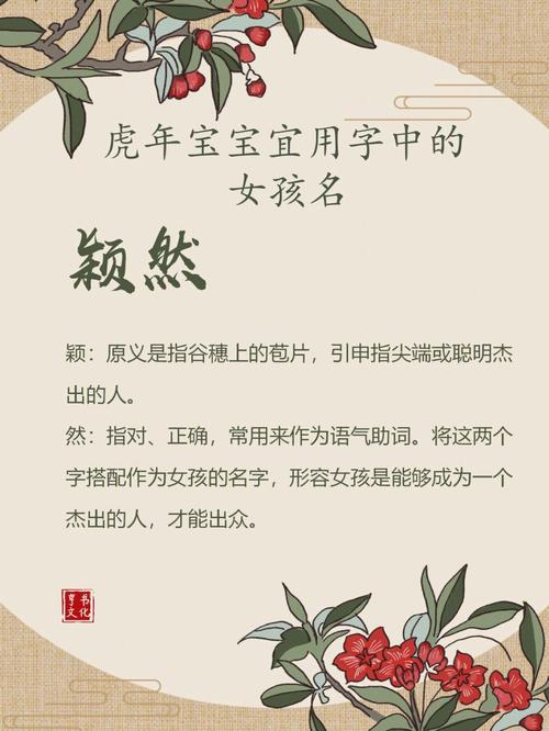 女孩子取名字应该怎么写