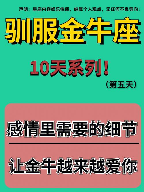 金牛座对心目中另一半的真心告白!