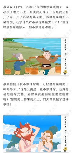愚公移山真的是神话故事吗?