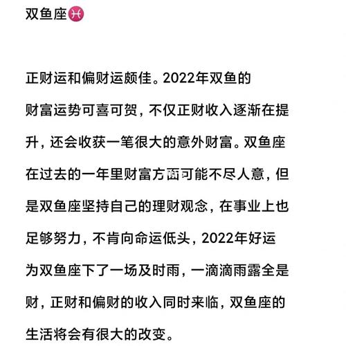 2022年双鱼女财富状况如何