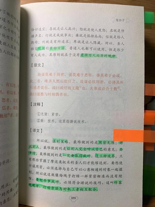 纵横家鼻祖——鬼谷子生平及其风水学术