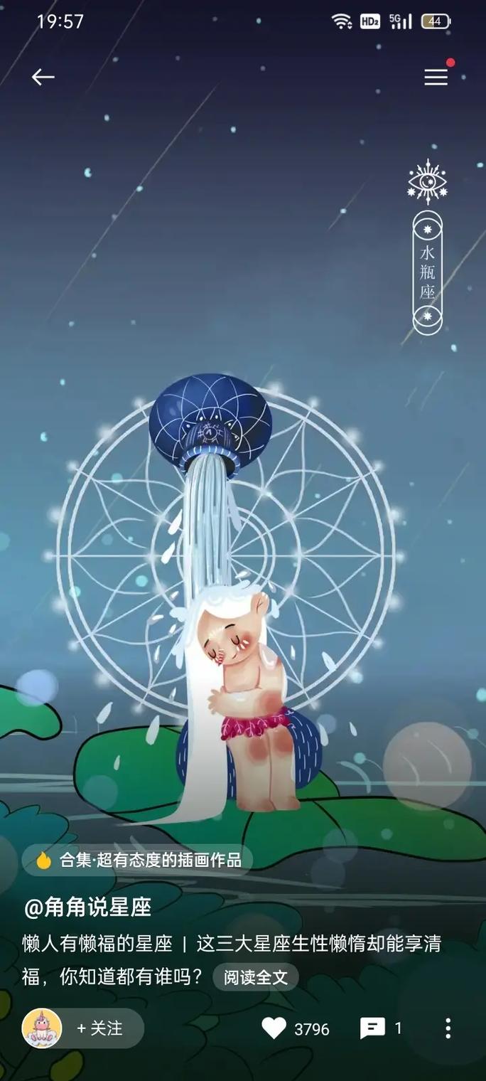 水瓶座对一夜情的心理态度