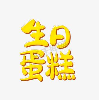 偃师米苏蛋糕坊:甜蜜加倍,文末抽大奖!——嗨购派送