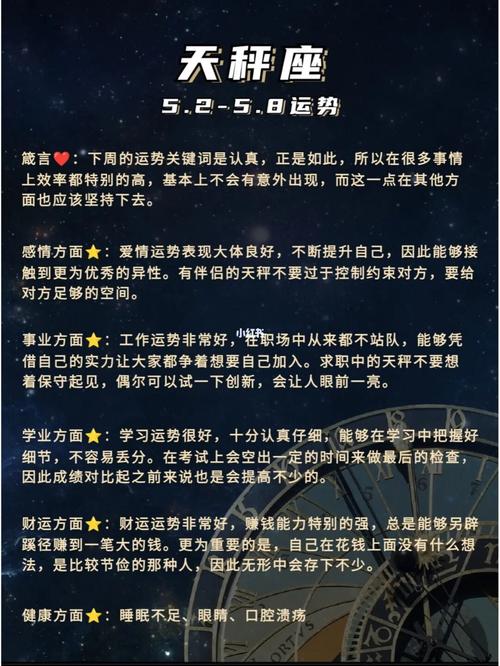 天秤座男生事业成功的关键点