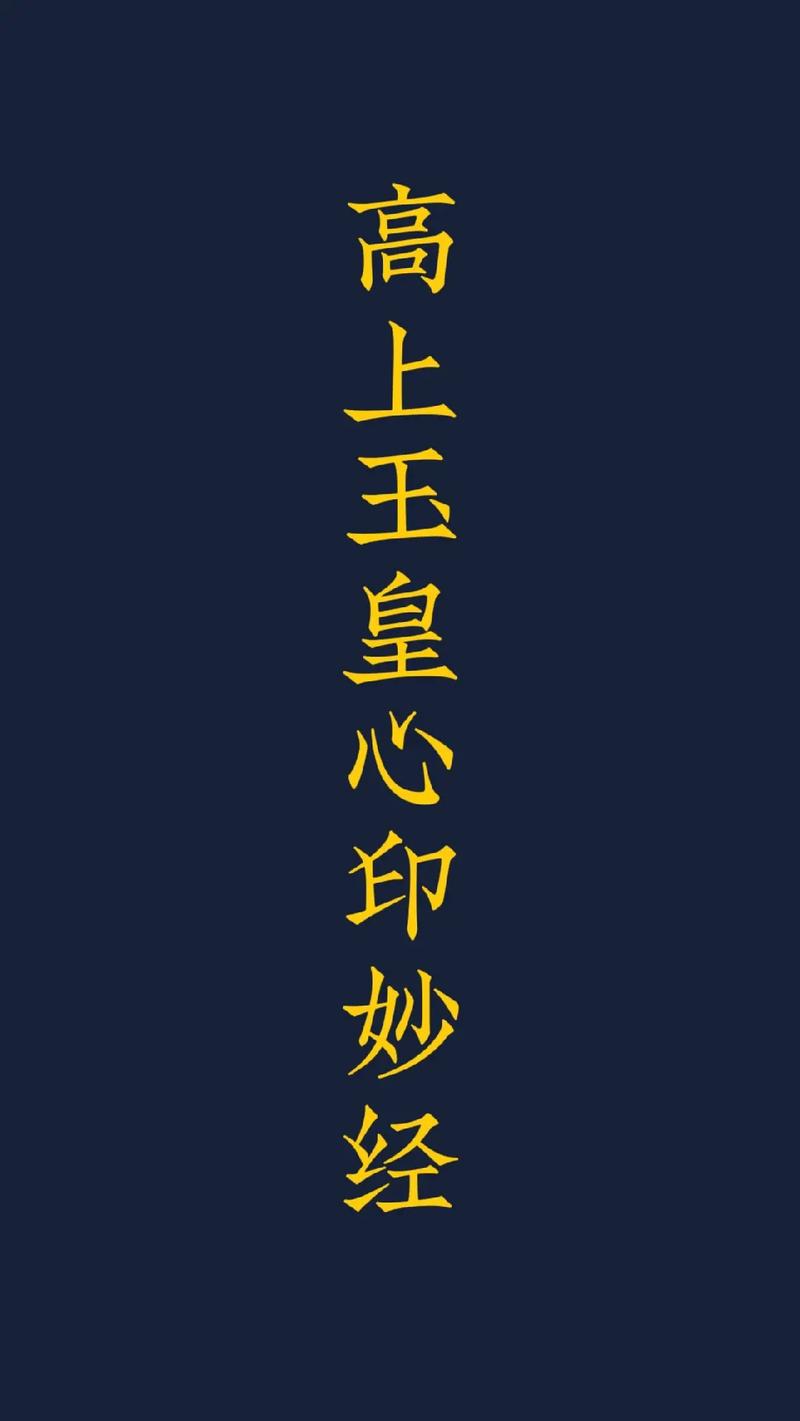 吕祖《求心篇》译文