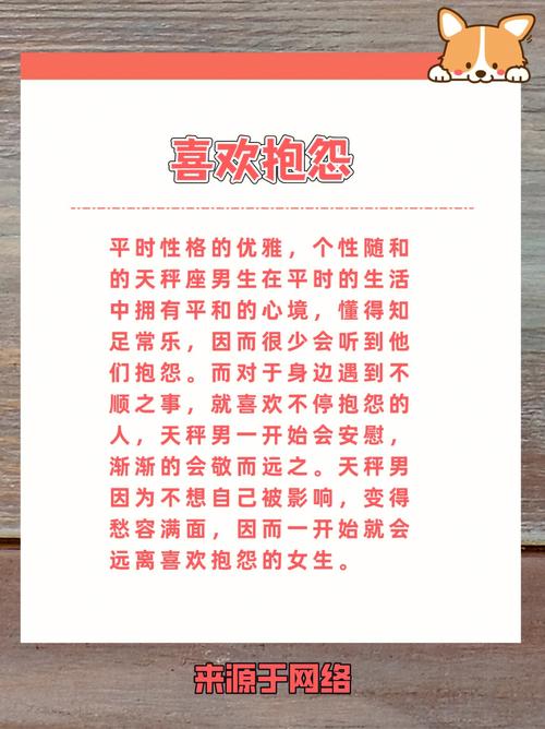 天秤男不喜欢女友干嘛