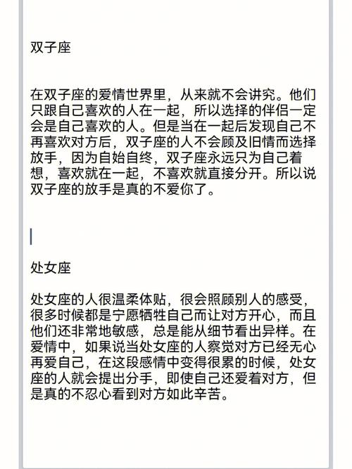 十二星座多久想分手