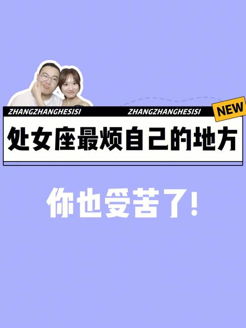 处女座最容易遇见爱情的地方
