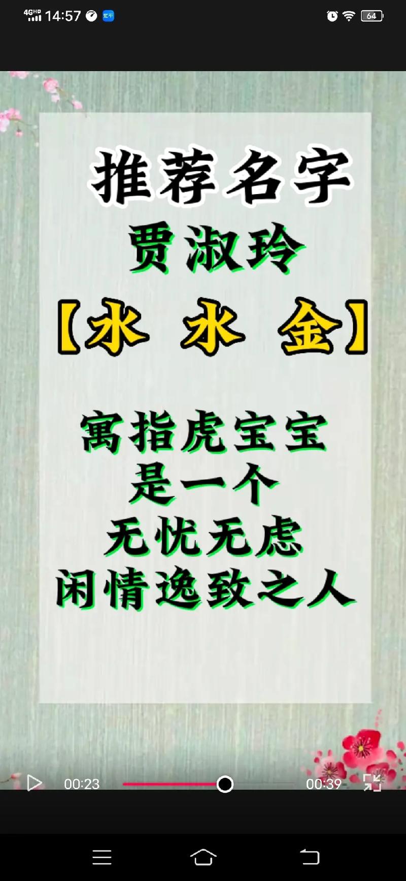 贾姓女宝宝取名大全带紫