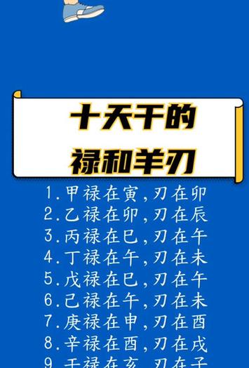 女命带羊刃长相漂亮