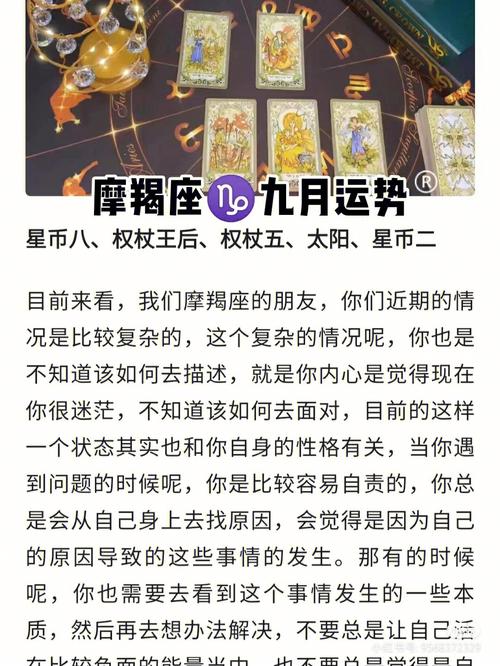 摩羯座压力与什么有关联?