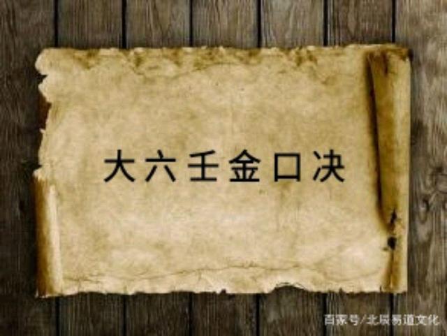 国内金口诀谁最厉害