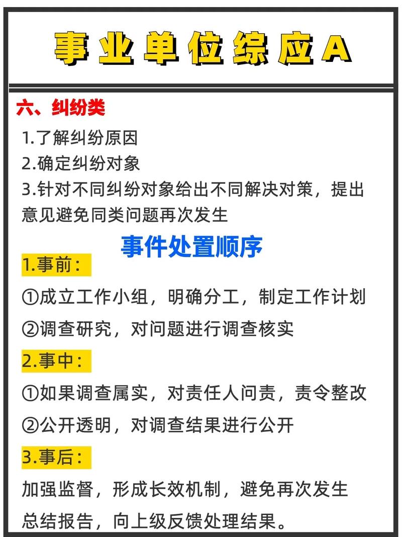 测试事业(图文)