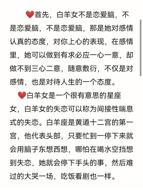 白羊座失恋该听的歌