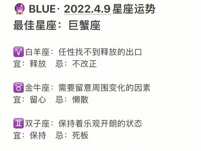 十二星座在哪些方面比较死板