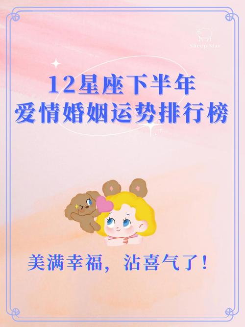2018星座爱情运势