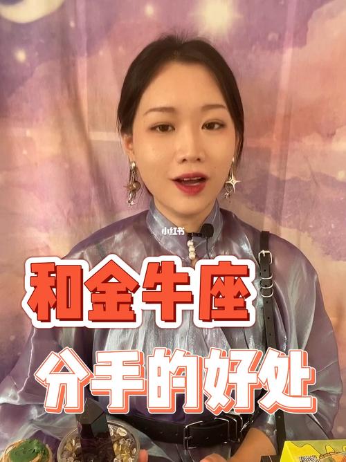 金牛座会和生病的女友分手