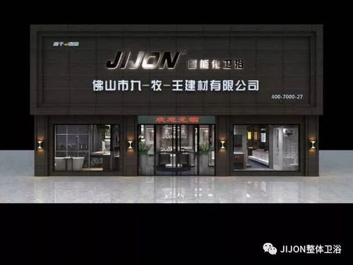 时尚霸气卫浴店名字