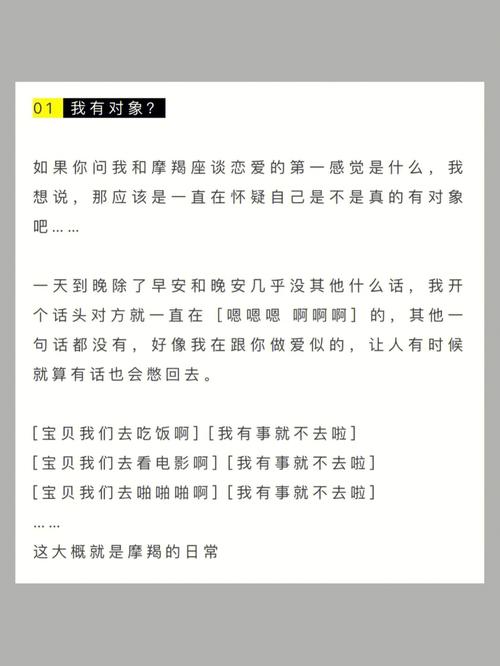 与摩羯座男生谈恋爱是什么体验