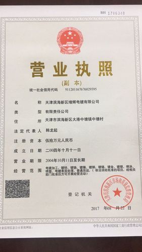 营业执照取名字参考免费