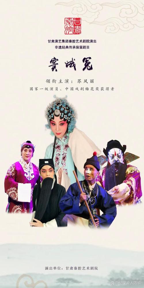 秦腔 数九连天八月行