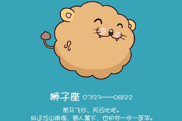 大男子主意的星座
