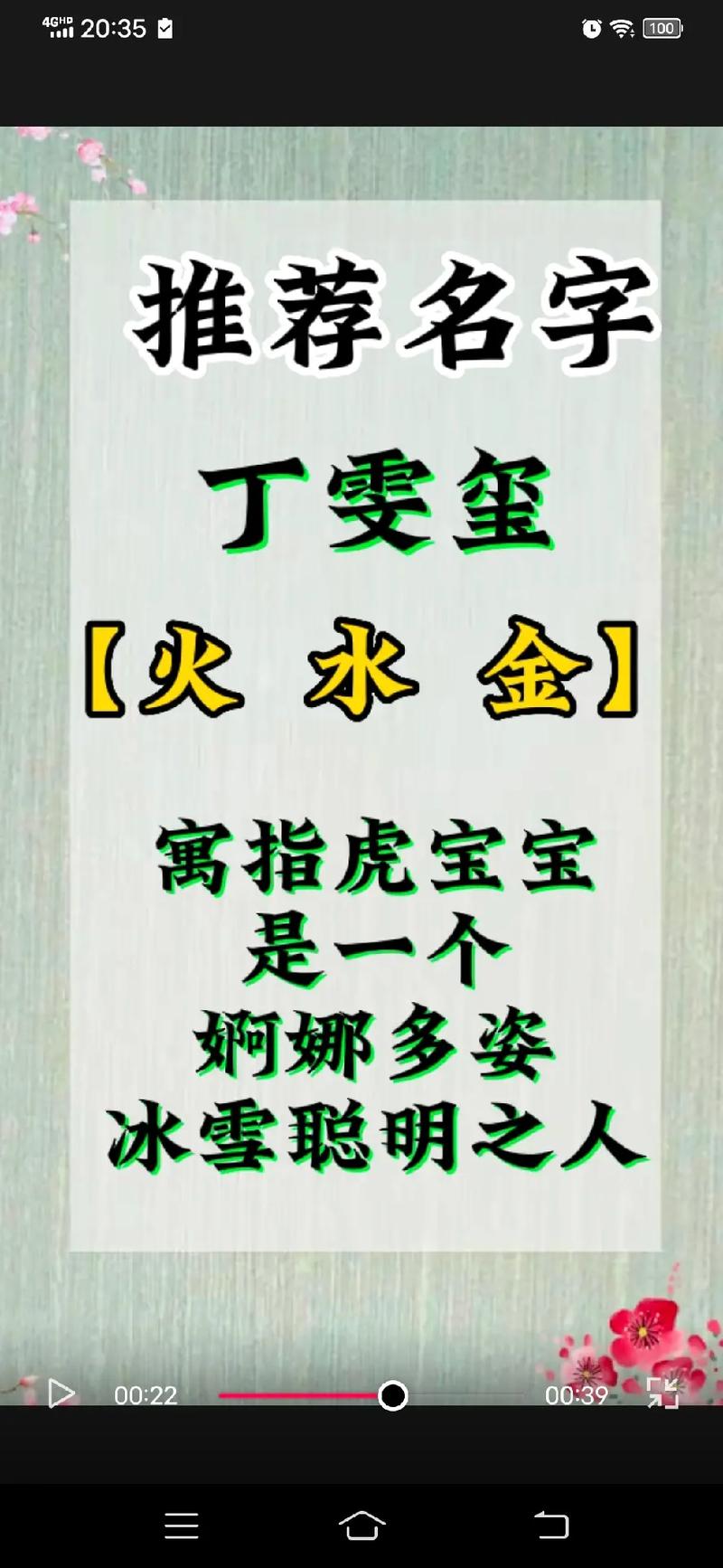 丁姓女孩高分名字三个字