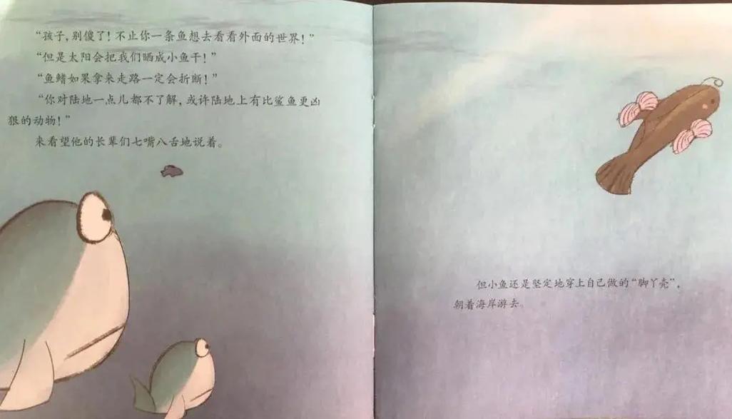梦见鱼上岸怎么回事