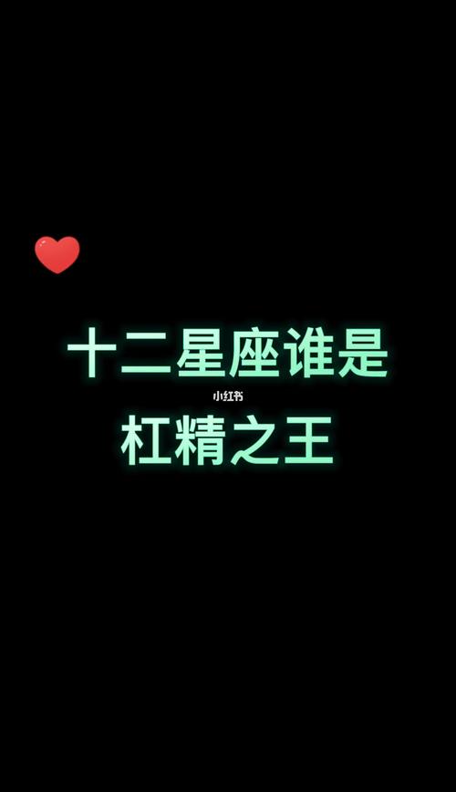 你是个杠精吗!哪个星座最能抬杠?
