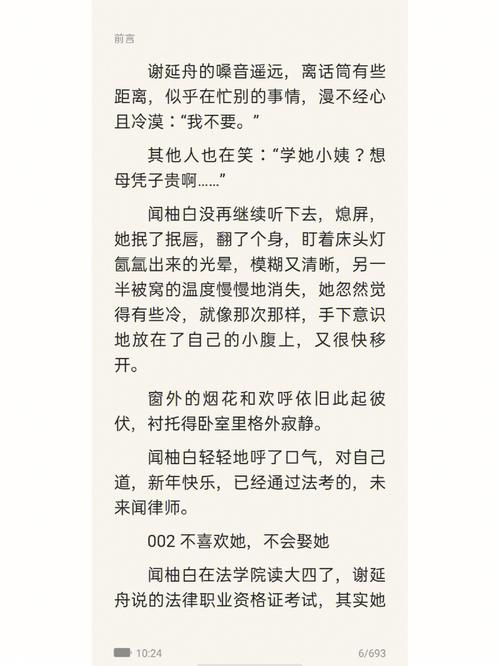 难抵抗衿钢女的星男
