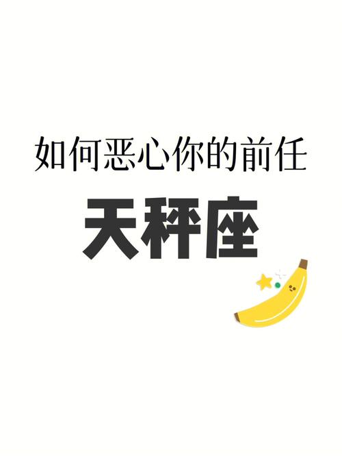 天秤座如何对待前任的死缠烂打