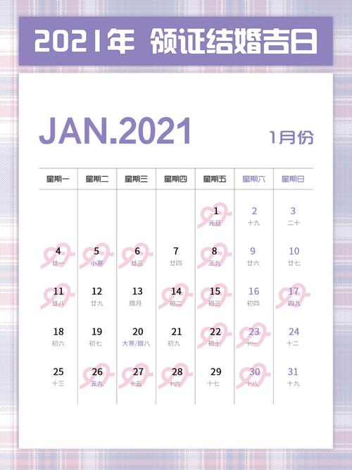 牛年上半年可以结婚吗