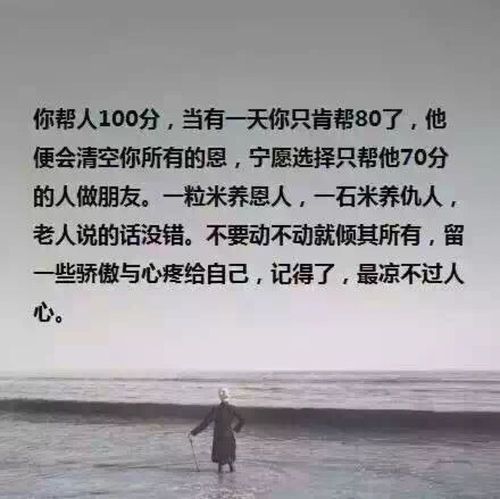 当友人出了事你会选择帮助TA吗?