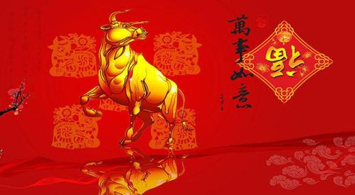 丙寅虎牛年2021运势